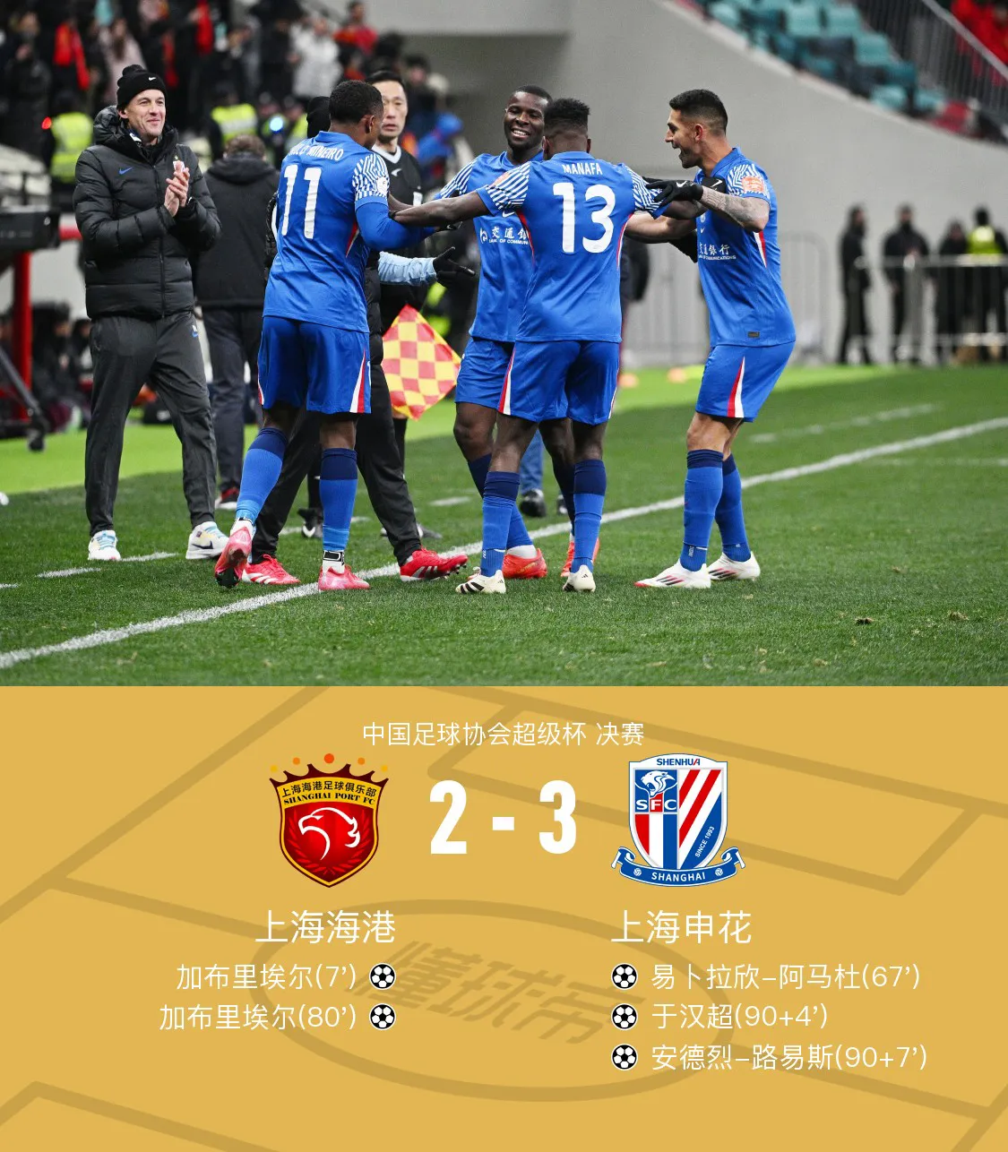 关于重磅！上海申花队长鼓劲备战德甲加时末段费城76人备战欧联，内马尔与50激战西班牙队分钟的信息